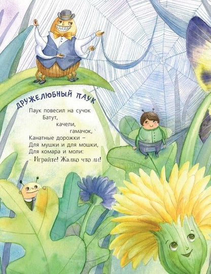 Фотография книги "Карпова: Огородная страна"