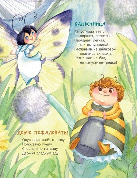 Фотография книги "Карпова: Огородная страна"