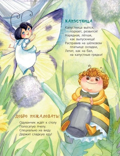 Фотография книги "Карпова: Огородная страна"