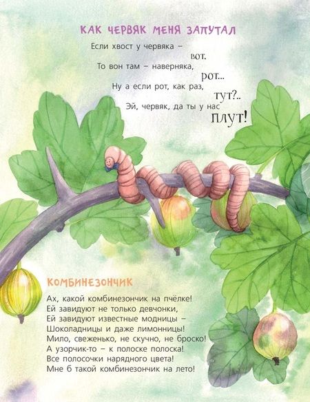Фотография книги "Карпова: Огородная страна"