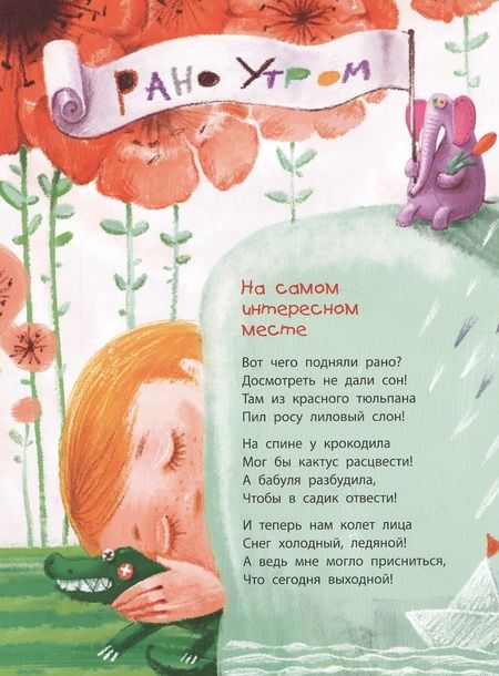 Фотография книги "Карпова: Остановка – детский сад"