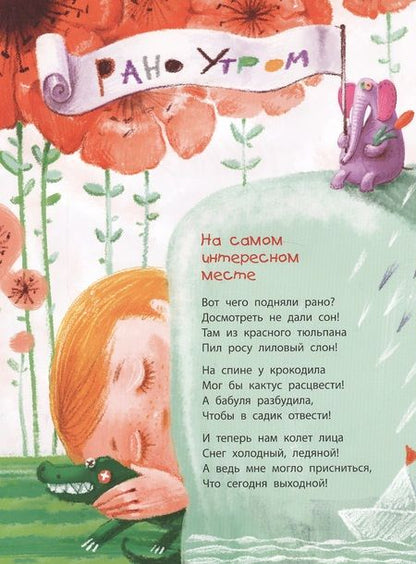 Фотография книги "Карпова: Остановка – детский сад"