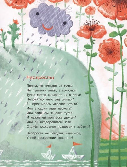 Фотография книги "Карпова: Остановка – детский сад"