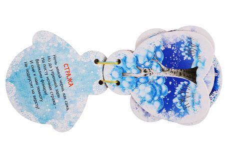 Фотография книги "Карпова: Подарочный набор "Где растут подарки?" (12 елочных игрушек с веселыми стихами)"