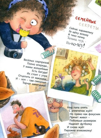 Фотография книги "Карпова: Семейные секреты"