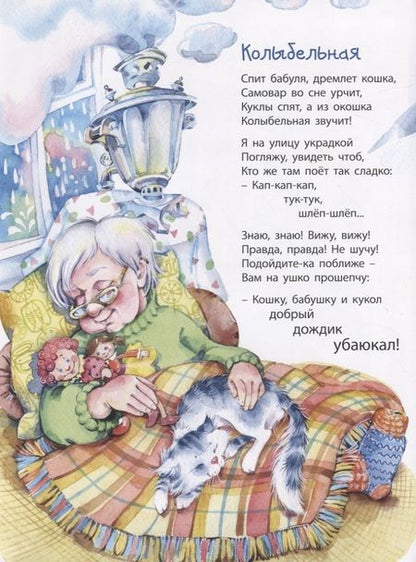 Фотография книги "Карпова: В книжке дождики живут"