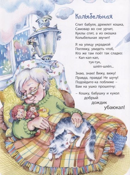 Фотография книги "Карпова: В книжке дождики живут"