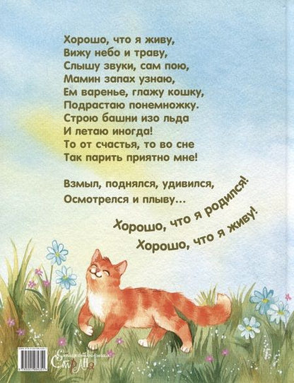 Фотография книги "Карпова: Я родился! Я живу!"