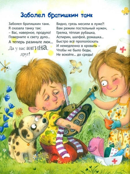 Фотография книги "Карпова: Я сегодня всех люблю!"