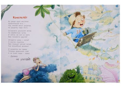 Фотография книги "Карпова: Жили-были дети..."