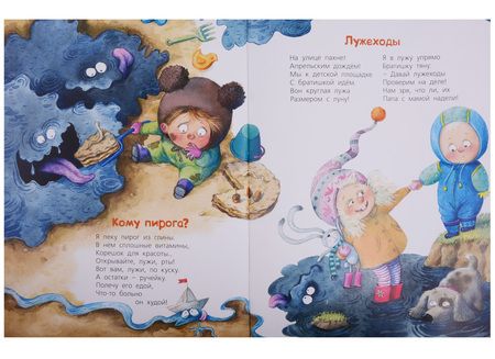 Фотография книги "Карпова: Жили-были дети..."