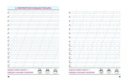 Фотография книги "Карпович: Русский язык. 1 класс. Тренажёр классический"