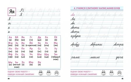 Фотография книги "Карпович: Русский язык. 1 класс. Тренажёр классический"