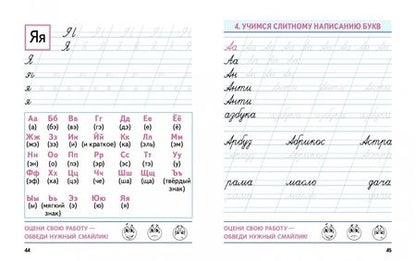 Фотография книги "Карпович: Русский язык. 1 класс. Тренажёр классический"