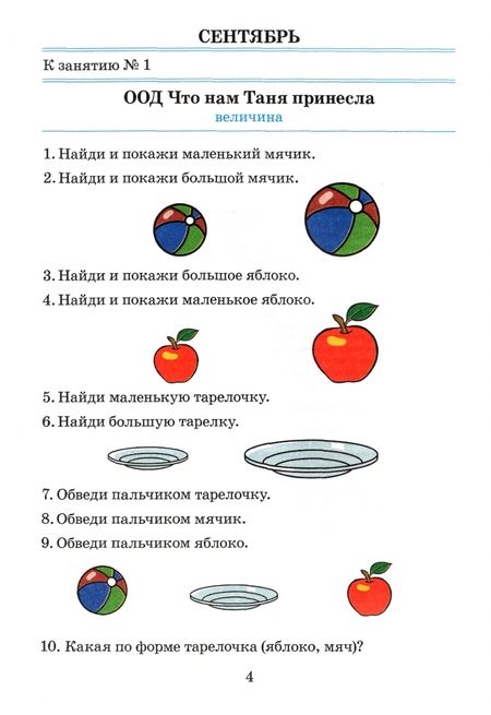 Фотография книги "Карпухина: Математика. 2-3 года. Рабочая тетрадь. ФГОС ДО"