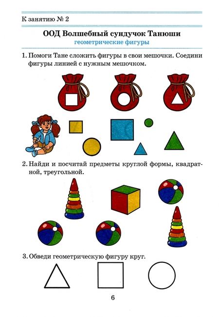 Фотография книги "Карпухина: Математика. 3-4 года. Рабочая тетрадь. ФГОС ДО"