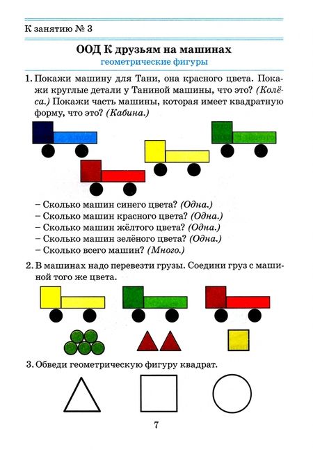 Фотография книги "Карпухина: Математика. 3-4 года. Рабочая тетрадь. ФГОС ДО"
