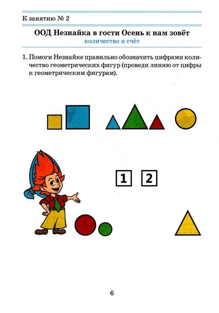 Фотография книги "Карпухина: Математика. 4-5 лет. Рабочая тетрадь. ФГОС ДО"