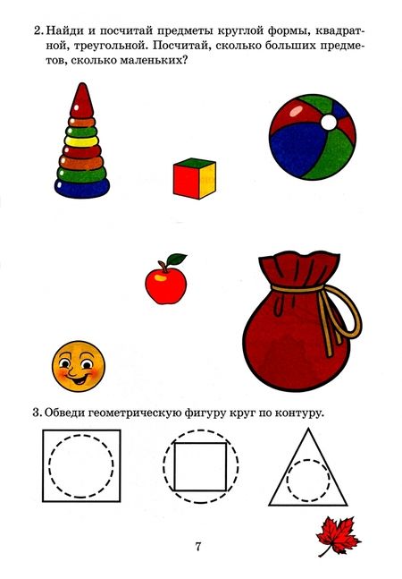 Фотография книги "Карпухина: Математика. 4-5 лет. Рабочая тетрадь. ФГОС ДО"