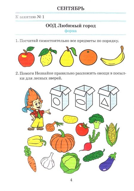 Фотография книги "Карпухина: Математика. 5-6 лет. Рабочая тетрадь. ФГОС ДО"