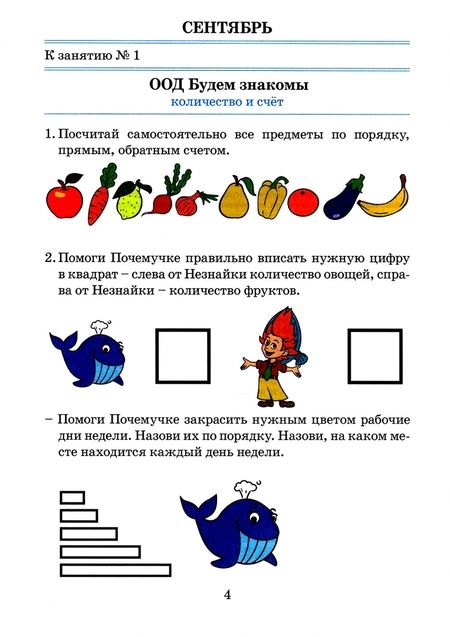 Фотография книги "Карпухина: Математика. 6-7 лет. Рабочая тетрадь. ФГОС ДО"