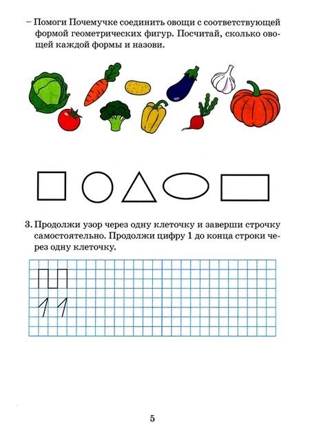 Фотография книги "Карпухина: Математика. 6-7 лет. Рабочая тетрадь. ФГОС ДО"