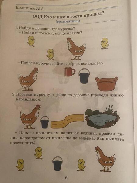 Фотография книги "Карпухина: Речевое развитие. Рабочая тетрадь. 2-3 года. ФГОС ДО"