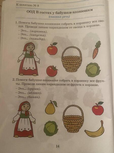 Фотография книги "Карпухина: Речевое развитие. Рабочая тетрадь. 2-3 года. ФГОС ДО"