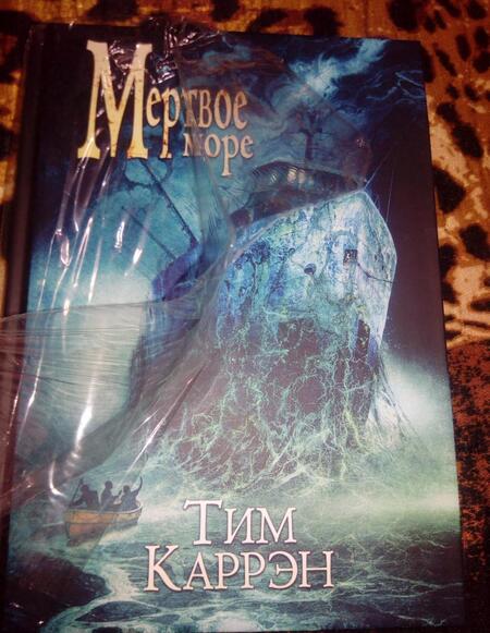 Фотография книги "Каррэн: Мертвое море"