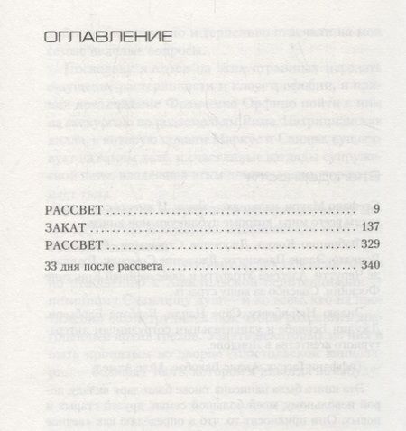 Фотография книги "Карризи: Маэстро теней"