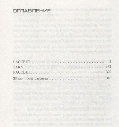 Фотография книги "Карризи: Маэстро теней"