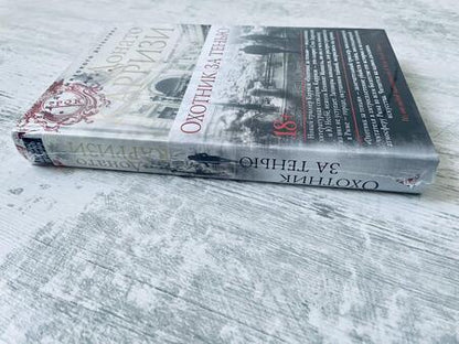Фотография книги "Карризи: Охотник за тенью"