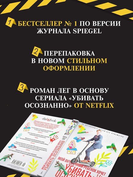 Фотография книги "Карстен Дюсс: Мой внутренний ребенок хочет убивать осознанно"