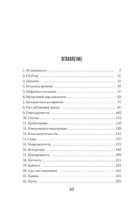 Фотография книги "Карстен Дюсс: Убивать осознанно"