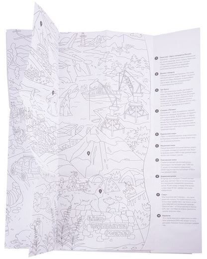 Фотография книги "Карта-раскраска Камчатка"