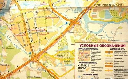 Фотография книги "Карта города. Москва"