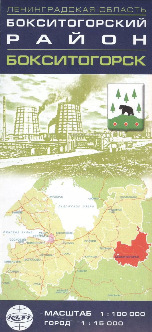 Обложка книги "Карта Ленинградской  области,  Бокситогорский р-н,  Бокситогорск: 1:100000 1:15000"