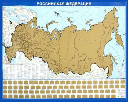 Обложка книги "Карта РФ с флагами. Со стираемым слоем"
