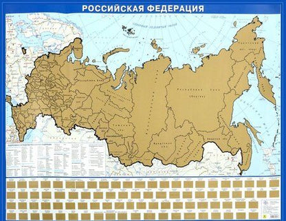 Фотография книги "Карта РФ с флагами. Со стираемым слоем"