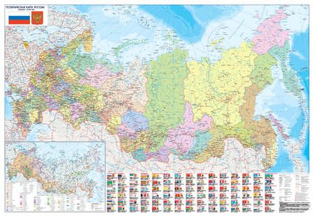 Фотография книги "Карта России (в новых границах): Политическая. Масштаб (1:8 500 000). Физическая. Масштаб (1:9 500 000)"