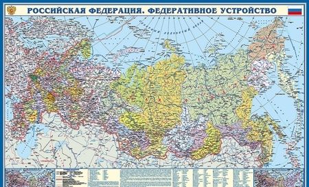 Фотография книги "Карта Российская Федерация. Федеративное устройство. Крым в составе РФ"