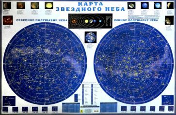 Обложка книги "Карта звездного неба на картоне"