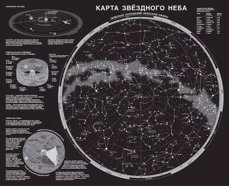 Фотография книги "Карта звездного неба (складная) A1"