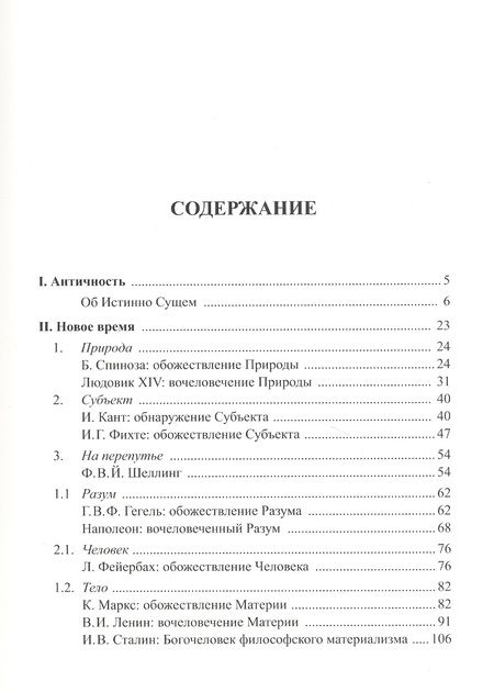 Фотография книги "Картавых: Об истине"