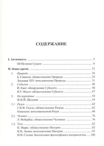 Фотография книги "Картавых: Об истине"
