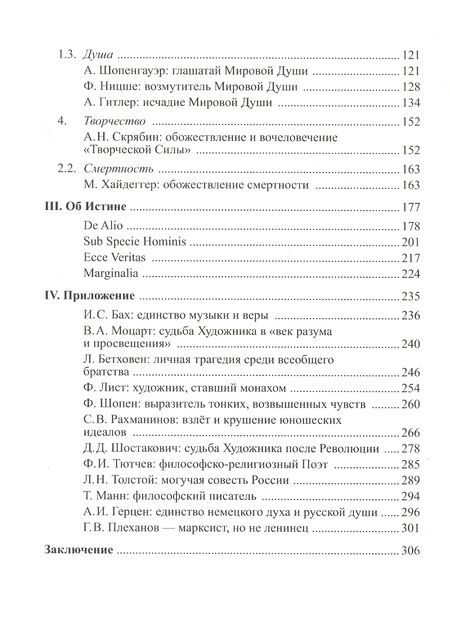 Фотография книги "Картавых: Об истине"