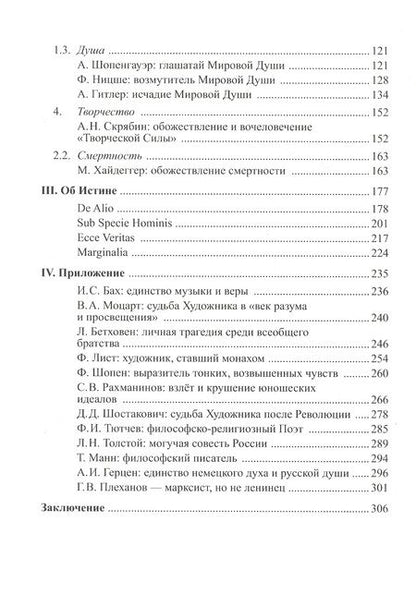 Фотография книги "Картавых: Об истине"