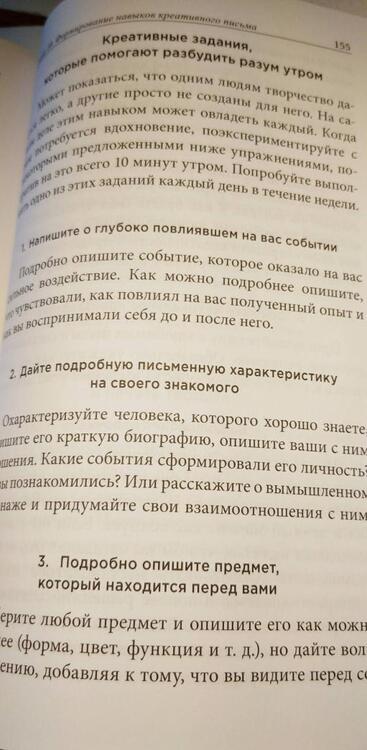 Фотография книги "Картер, Картер: Позитивное утро. Как настроить свой мозг на полезные привычки"