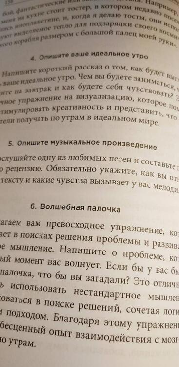 Фотография книги "Картер, Картер: Позитивное утро. Как настроить свой мозг на полезные привычки"