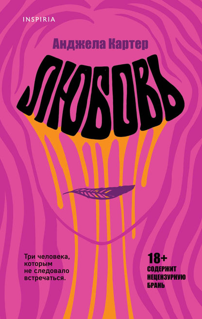 Обложка книги "Картер: Любовь"
